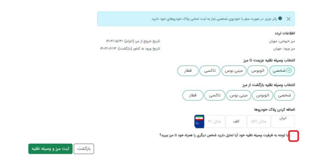 از ثبتنام سخا تا سامانه سماح؛ راهنمای کامل مراحل آمادهسازی دانشجویان برای سفر اربعین حسینی از ثبتنام سخا تا سامانه سماح؛ راهنمای کامل مراحل آمادهسازی دانشجویان برای سفر اربعین حسینی