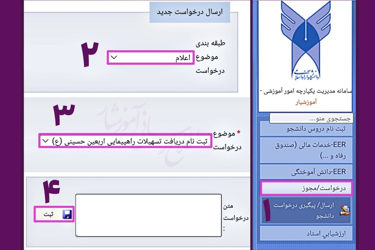 از ثبت&zwnj;نام سخا تا سامانه سماح؛ راهنمای کامل مراحل آماده&zwnj;سازی دانشجویان برای سفر اربعین حسینی