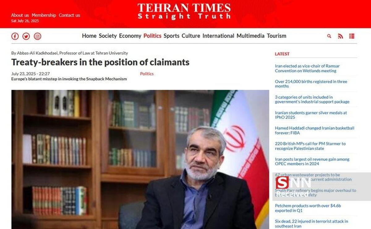 پیمانشکنان در مسند مدعیان؛ خطای آشکار اروپا در استناد به مکانیسم ماشه