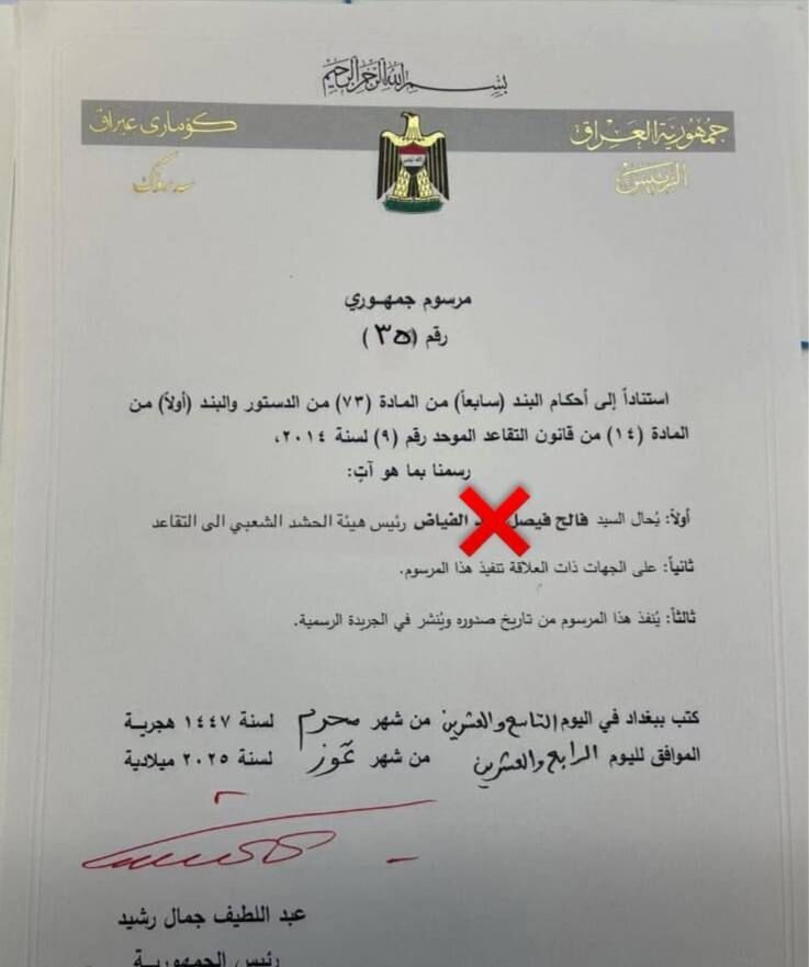 واکنش حشد شعبی عراق به خبر بازنشستگی فالح الفیاض واکنش حشد شعبی عراق به خبر بازنشستگی فالح الفیاض