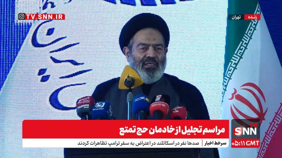 پخش زنده مراسم تجلیل از خادمان حج تمتع