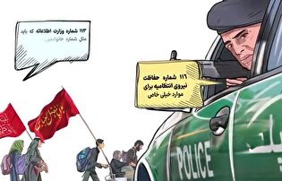 شماره هاى ضرورى در پیاده روى اربعین که باید زائران بدانند