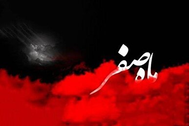 اعمال تأکید شده و دعای هر روز ماه صفر + متن و ترجمه