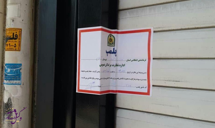 اصناف تنگستان زیر ذرهبین نظارت جدی شبکه بهداشت