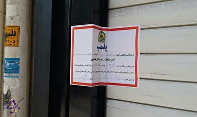 اصناف تنگستان زیر ذره‌بین نظارت جدی شبکه بهداشت