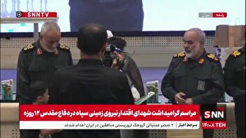 تجلیل و تقدیر از خانواده شهدای اقتدار نیروی زمینی سپاه در دفاع مقدس ۱۲ روزه