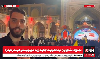 دانشجویان در تجمع بزرگ در مشهد مقدس مظلومیت مردم غزه را فریاد زدند + فیلم