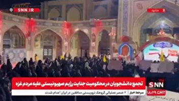 تجمع بزرگ دانشجویان مشهد مقدس در محکومیت جنایت رژیم صهیونیستی علیه مردم نوار غزه