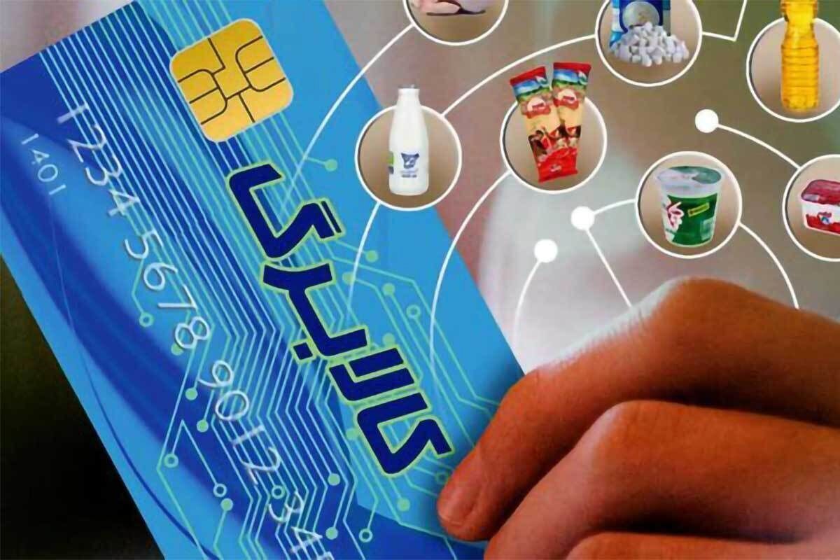 اعتبار کالابرگ دهکهای ۶ و ۷ واریز شد