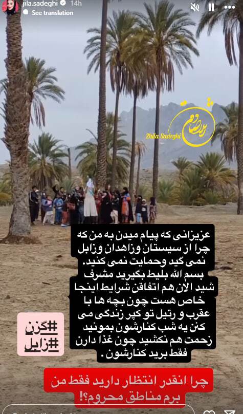 ژیلا صادقی با انتشار پرسشی در مورد غزه و حقوق زنان نقاب از چهره مدعیان بر خواهد داشت؟ / ماجرای یک رشته استوری جنجالی چیست؟