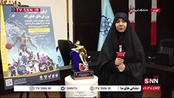هزار دانشجو در اولین المپیاد ورزش‌های فناورانه شرکت خواهند کرد