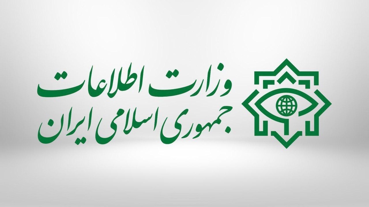بیانیه تبیینی وزارت اطلاعات: نبرد خاموش با ناتوی اطلاعاتی در جنگ تحمیلی ۱۲ روزه