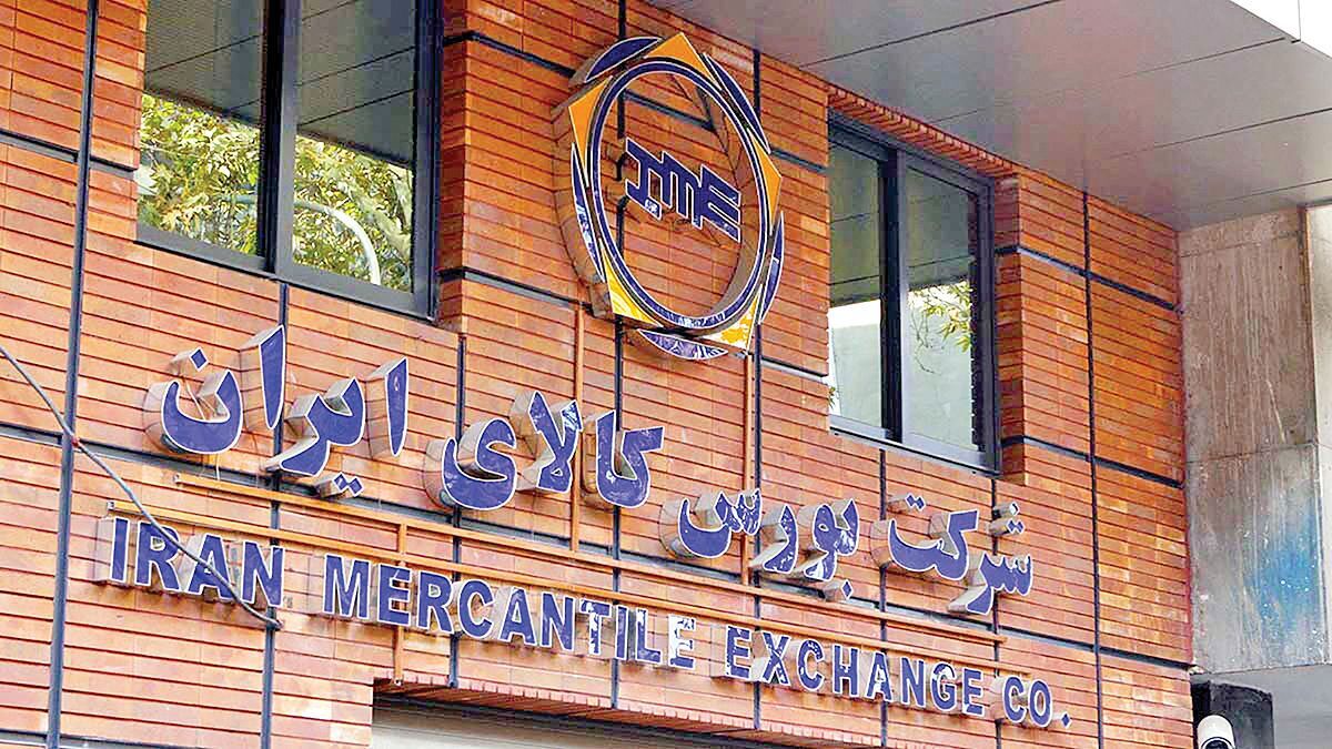 بورس کالای ایران میزبان عرضه ۳۰۸ هزار تن محصول