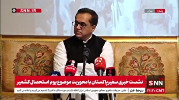 سفیر پاکستان: خیلی مهم است که مردم ایران نسبت به وضعیت مردم کشمیر آگاهی و توجه داشته باشند