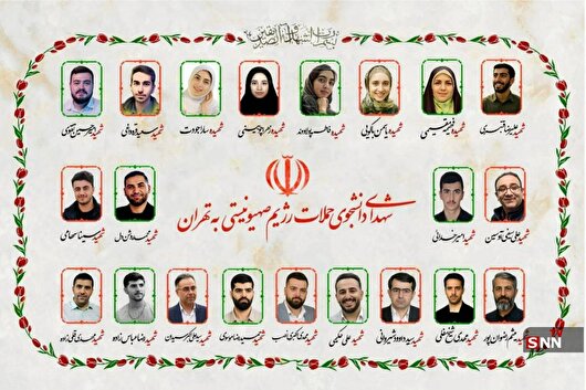 از خاک تا افلاک؛ صدای نخبگان شهید هنوز در کلاس‌ها شنیده می‌شود