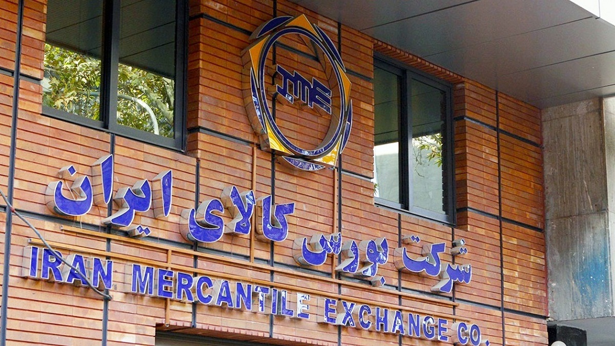 عرضه ۵۵۷ هزار تن محصول در بورس کالای ایران