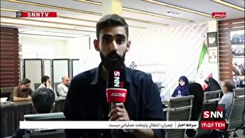 از گزارش شاخص‌های مدیریتی در کیفیت حکمرانی در اندیشکده حکمرانی شریف رونمایی شد