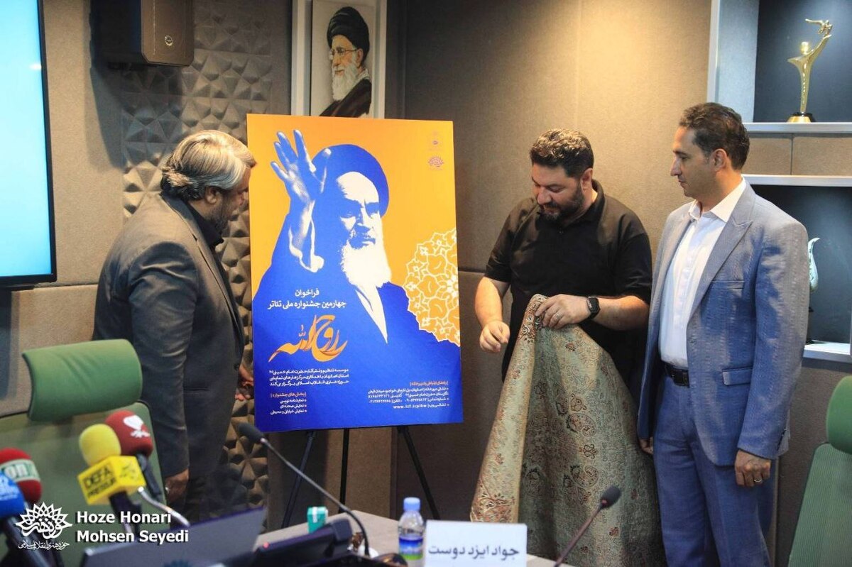 جزئیات چهارمین جشنواره ملی تئاتر روحالله تشریح شد