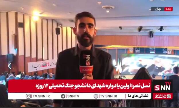 برگزاری یادواره شهدای دانشجوی جنگ 12 روزه در دانشگاه تهران + فیلم
