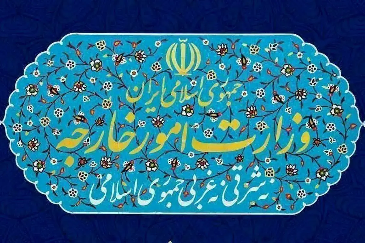 وزارت خارجه مکلف به تهیه بانک اطلاعات ایرانیان خارج از کشور شد