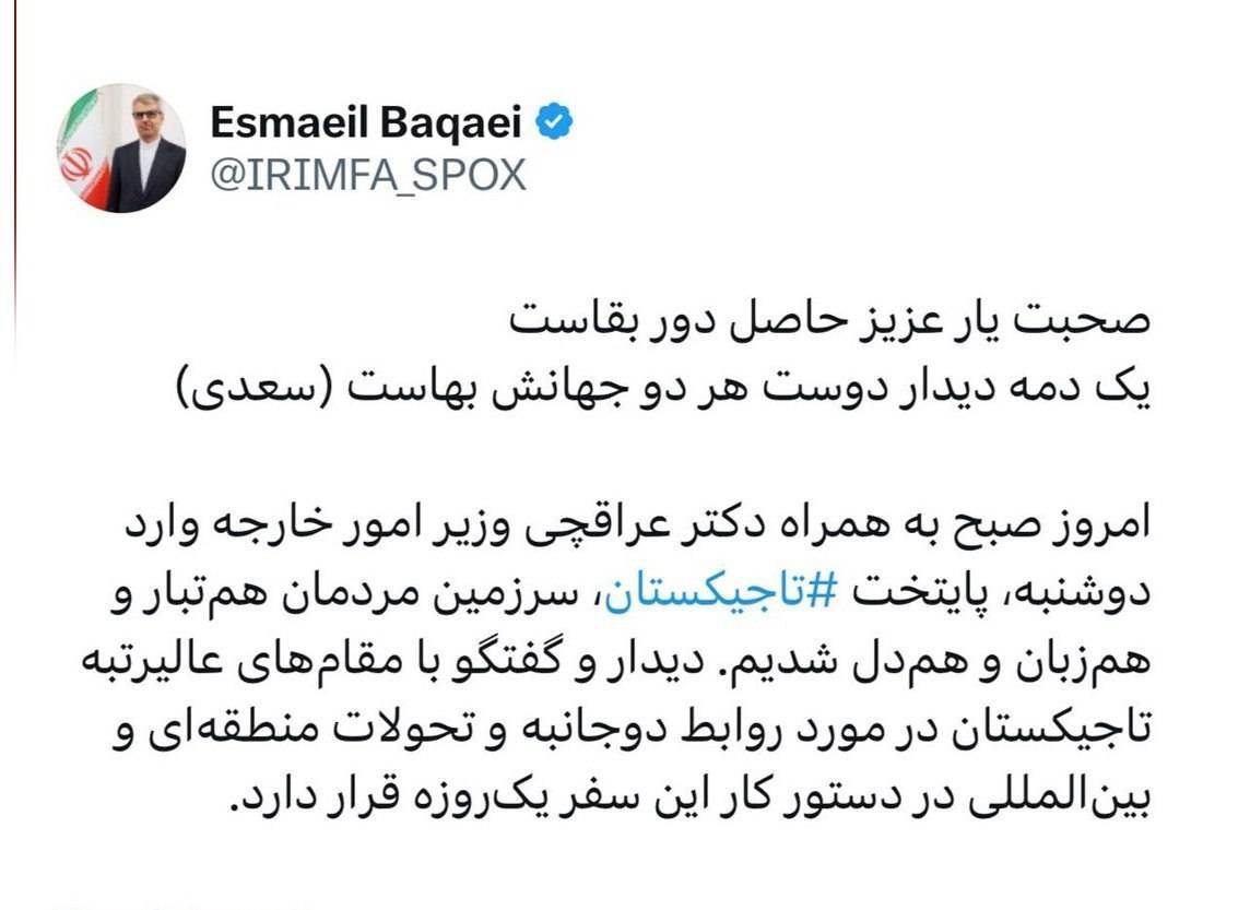 وزیر امور خارجه وارد تاجیکستان شد/ دستورکار&zwnj;های عراقچی در دوشنبه