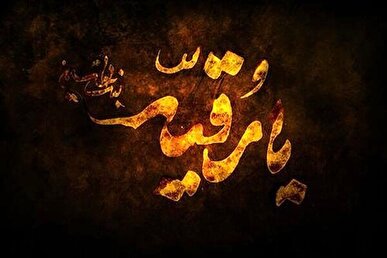 این شعر قصد گریه برای رقیه (س) داشت