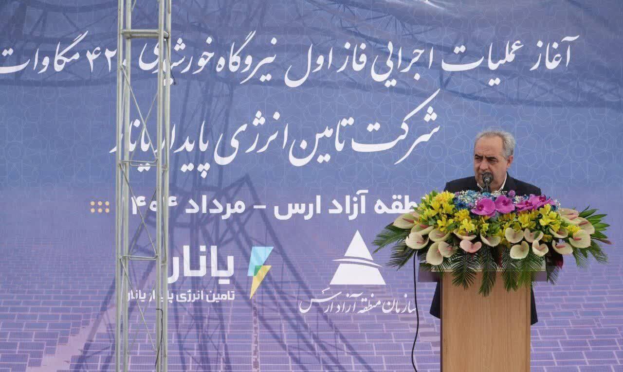 آغاز عملیات اجرایی نیروگاه خورشیدی ۴۲۰ مگاواتی در منطقه آزاد ارس