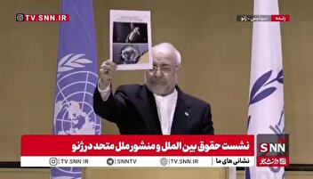 نمایش تصویر کودک گرسنه غزه و رایان دو ماهه توسط قالیباف در اجلاس روسای مجالس جهان