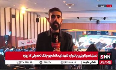 برگزاری یادواره شهدای دانشجوی جنگ ۱۲ روزه در دانشگاه تهران + فیلم