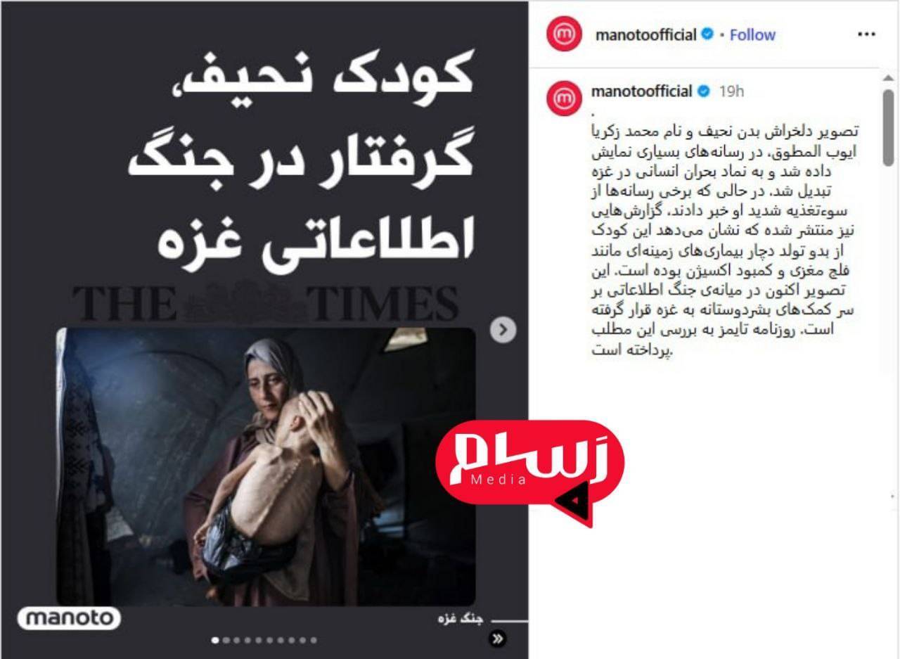 ترامپ قحطی در غزه را پذیرفت ولی منوتو نه! + فیلم ترامپ قحطی در غزه را پذیرفت ولی منوتو نه! + فیلم