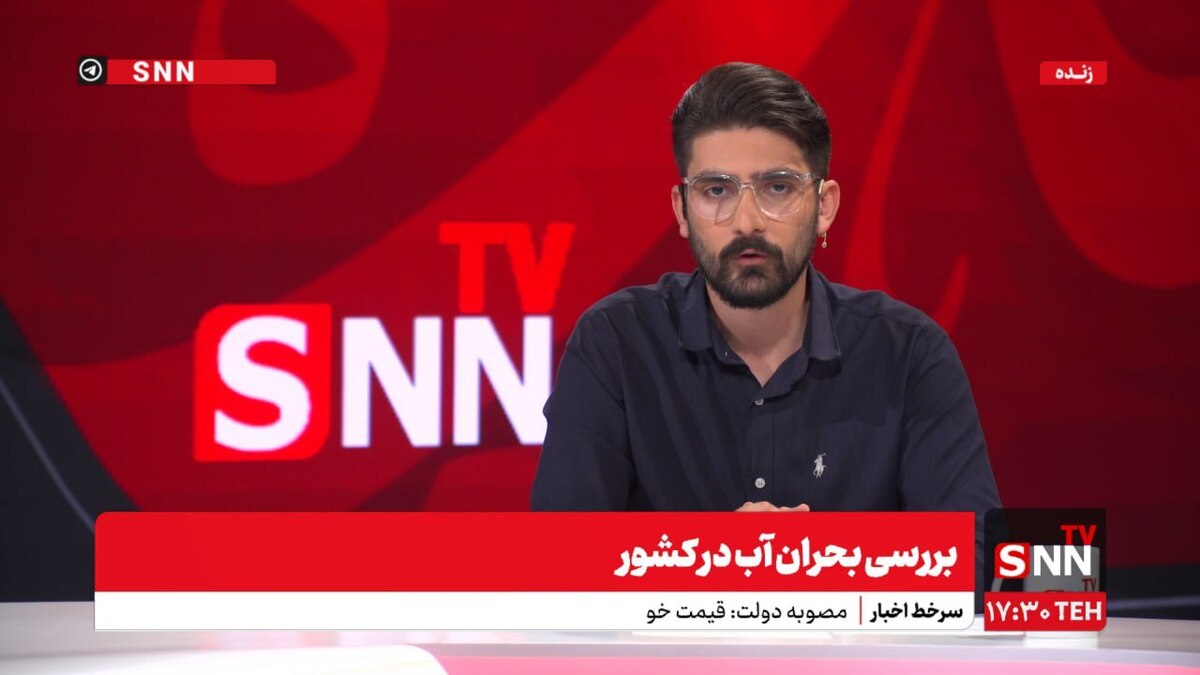پخش زنده بررسی بحران آب در کشور