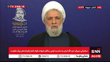 پخش زنده سخنرانی شیخ نعیم قاسم دبیرکل حزب الله لبنان به مناسبت اولین سالگرد شهادت فواد شکر