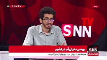 وحیدی : ۶ درصد آب در تهران صرف چمن می شود که شایداصلا نیاز نباشد/ چمن اصلا برای اقلیم ما نیست