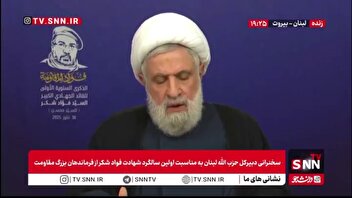 شیخ نعیم قاسم: ما با صدای رسا اعلام می‌کنیم که لبنان وطن نهایی فرزندان این سرزمین است؛ اسرائیل را با وحدت از خاک لبنان بیرون می‌کنیم