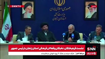 پزشکیان: دانشگاه باید برای ساخت کشور همکاری کند