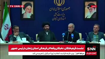 پزشکیان: آذربایجان قوم و خویش ماست! / چطور است که ما نمی‌توانیم ارتباط برقرار کنیم اما اسرائیل می‌تواند؟
