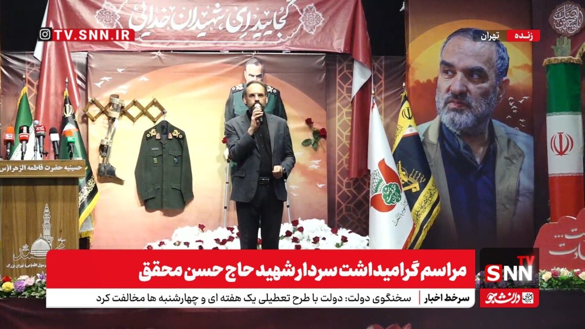 گرامیداشت سردار شهید حاج حسن محقق با حضور سردار قاآنی + فیلم