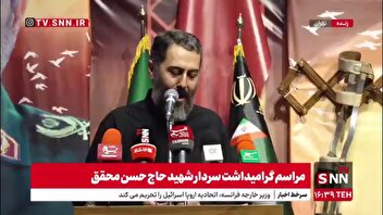 شعر خوانی احمد بابایی در رثای سردار شهید حاج حسن محقق / خون حاج حسن راز محو صهیون است