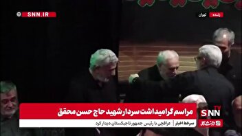 حضور سردار قاآنی در مراسم گرامیداشت سردار شهید حاج حسن محقق