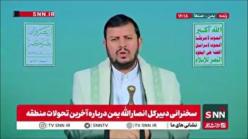 بدرالدین الحوثی: بینید چگونه شهرک نشینان جشن می گیرند و اهالی غزه گرسنه هستند، آنها از سختی غزه خوشحالند