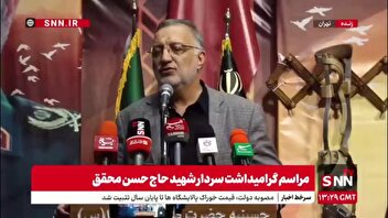 روایت زاکانی از مجروح شدن شهید محقق در عملیات بیت المقدس / حسن محقق به سردخانه رفت اما به لطف خدا مسیر زندگی خود را دوباره آغاز کرد
