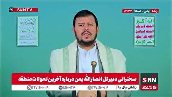 بدرالدین الحوثی: دانشگاه صنعا تنها دانشگاه عربی است که در حمایت از فلسطین تظاهرات کرد و این افتخار است