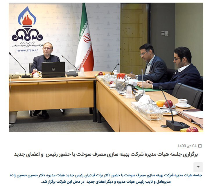 حاشیههای سیاسی خانواده پروانه سلحشوری /پای رادیکالها به انتصابات وزارت نفت باز میشود؟ حاشیههای سیاسی خانواده پروانه سلحشوری /پای رادیکالها به انتصابات وزارت نفت باز میشود؟