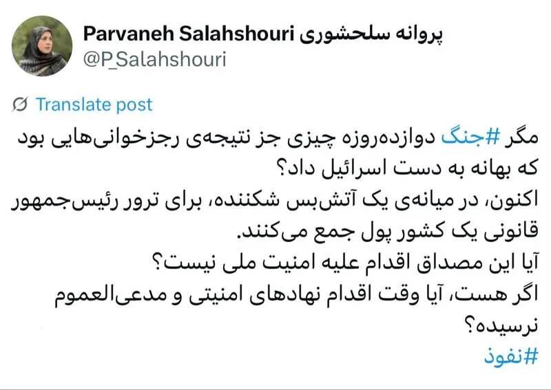 حاشیههای سیاسی خانواده پروانه سلحشوری /پای رادیکالها به انتصابات وزارت نفت باز میشود؟ حاشیههای سیاسی خانواده پروانه سلحشوری /پای رادیکالها به انتصابات وزارت نفت باز میشود؟