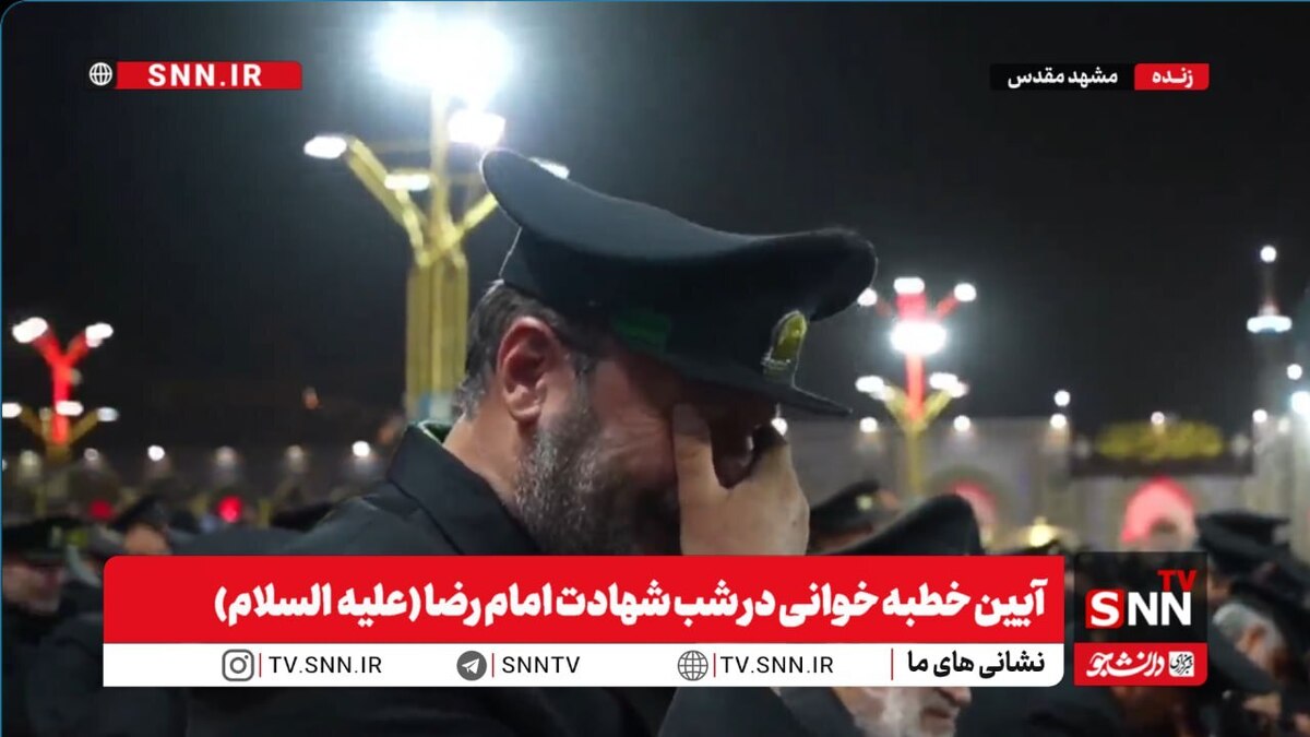 آیین خطبه خوانی خادمان حرم رضوی در شب شهادت امام رضا (ع) + فیلم