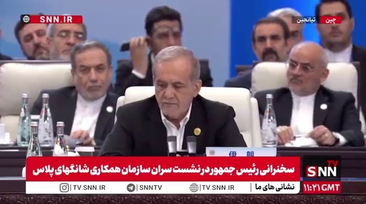 پزشکیان: همراهی ایران را با دیدگاه&zwnj;های سازنده رئیس جمهور چین در خصوص ضرورت اصلاح در حکمرانی جهانی اعلام می&zwnj;کنم