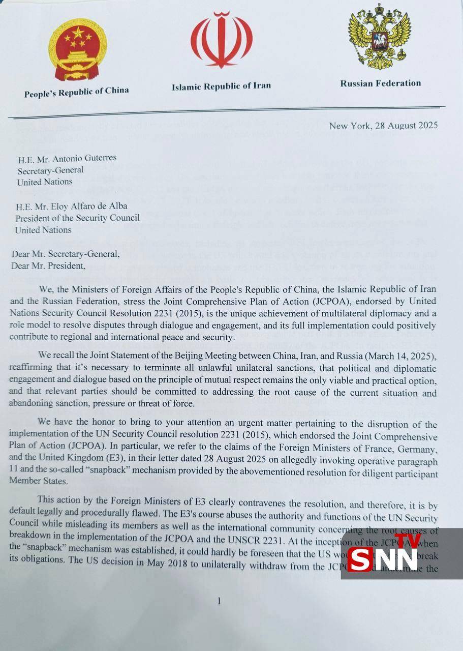 توضیحات عراقچی درباره نامه مشترک وزرای خارجه ایران، روسیه و چین به دبیرکل و رئیس شورای امنیت سازمان ملل متحد