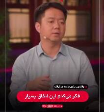 چین و هند می&zwnj;توانند در برابر هژمونی آمریکا متحد شوند + فیلم