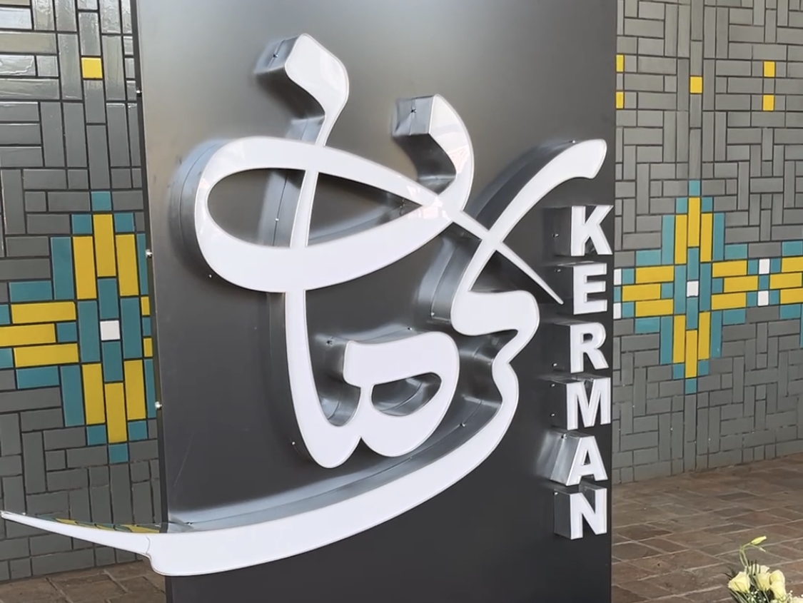 تمدید محدودیت ساعات کاری ادارات کرمان تا پایان شهریورماه