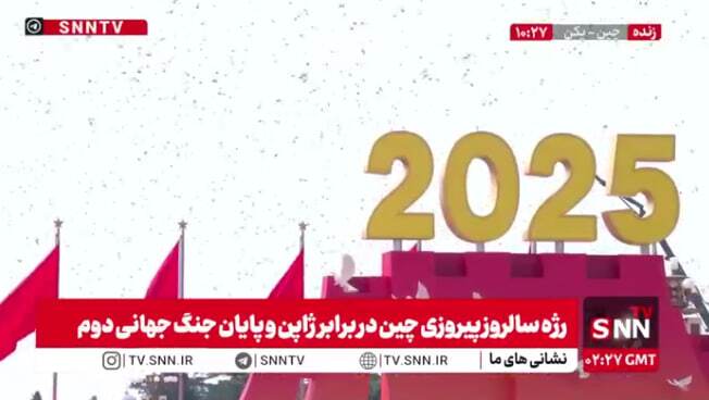 پایان رژه سالروز پیروزی مردم چین در برابر ژاپن با پرواز پرندگان و رها کردن بادکنک&zwnj;ها + فیلم